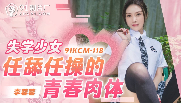 Seks Terbaru Rei Kamiki